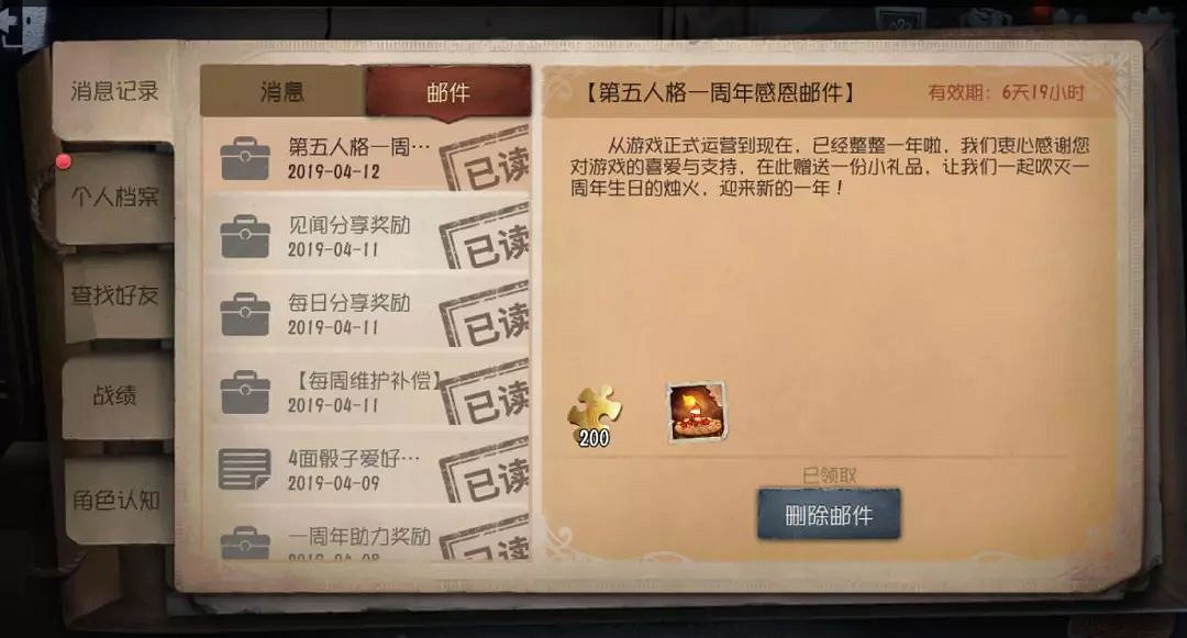 《第五人格》一周年回顧影片 第五人格一周年頭像