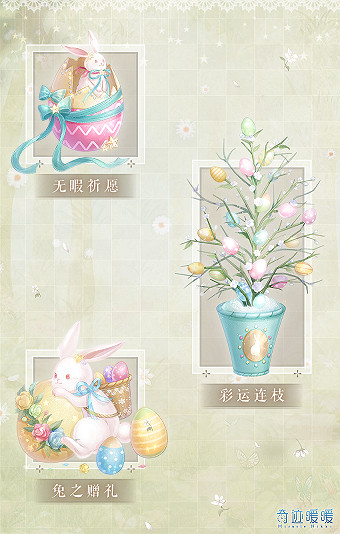 《奇蹟暖暖》綠野晴風套裝怎麽獲得 奇蹟暖暖扭蛋套裝綠野晴風