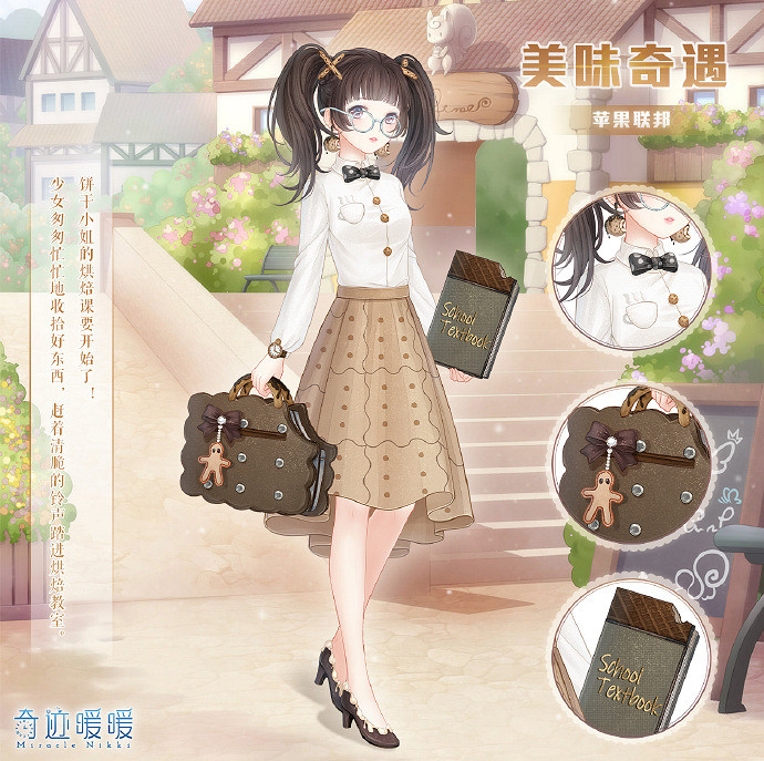 《奇蹟暖暖》限定商店開啟 全新套裝禮包上架