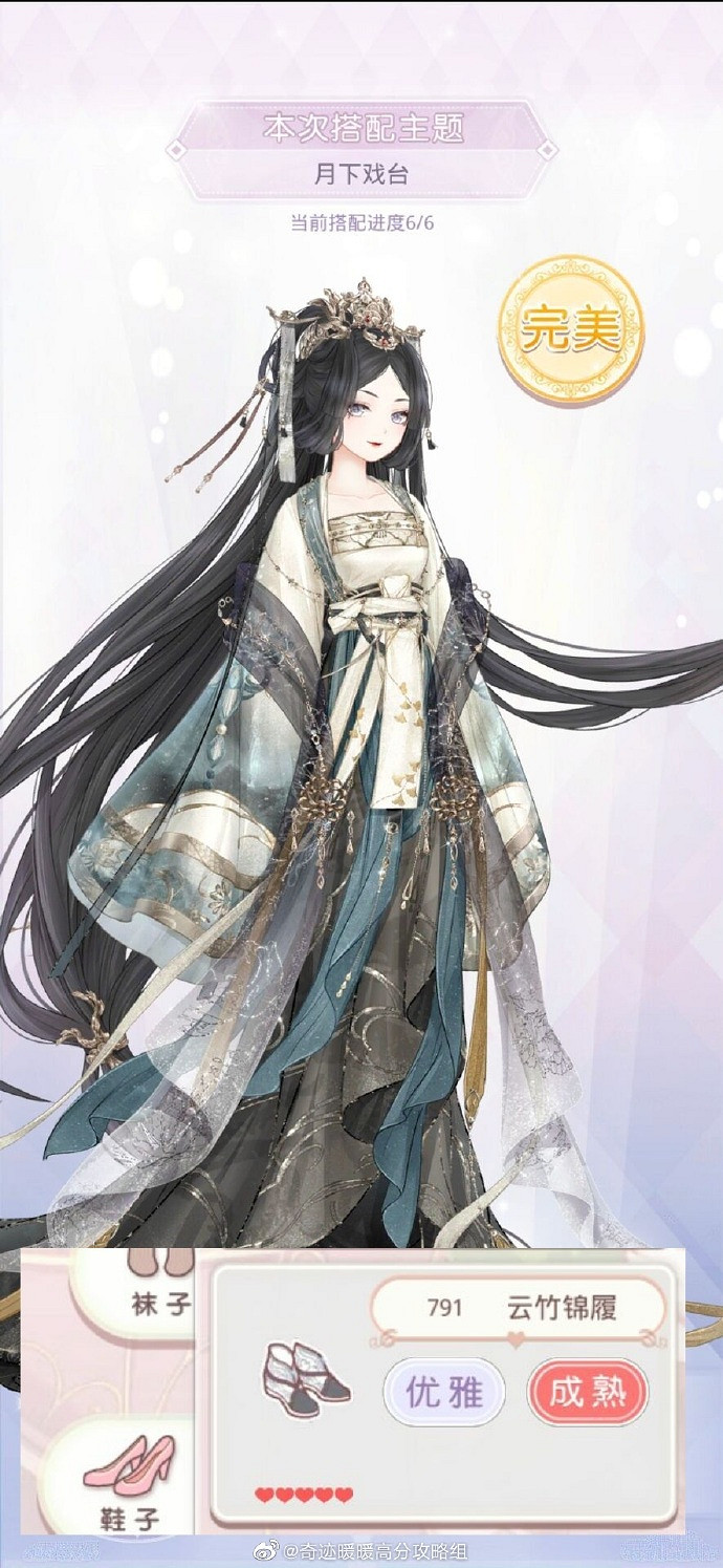 《奇蹟暖暖》月下戲台怎麽搭配 金桂布香第二關高分攻略