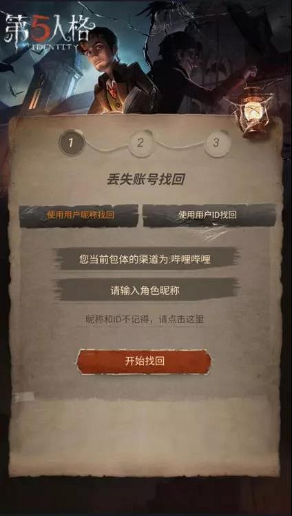 《第五人格》感恩節時裝返場 第五人格11月27日更新內容一覽