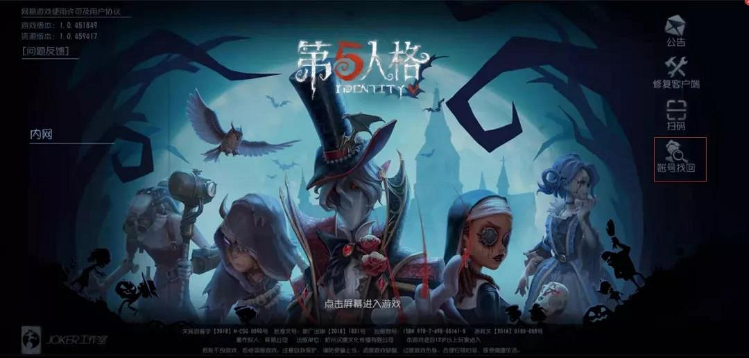 《第五人格》感恩節時裝返場 第五人格11月27日更新內容一覽