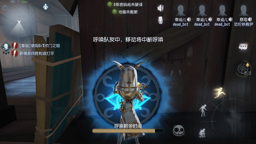 《第五人格》12月28日祭司改動 祭司體驗服改動內容