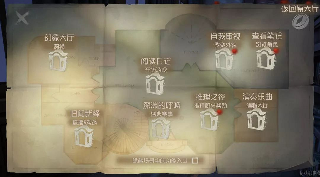 《第五人格》歸宿系統怎麽進 歸宿系統入口介紹