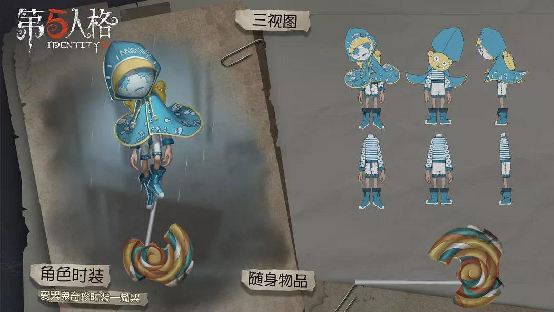 《第五人格》8月22日更新預告 黑傑克玩法上線