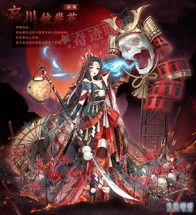 《奇蹟暖暖》妖世界活動怎麽玩 妖世界新套裝忘川彼岸花套裝來襲