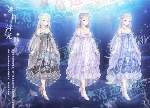 《奇蹟暖暖》海月浮光套裝怎麽獲得 新套裝海月浮光獲得方法 《奇蹟暖暖》海月浮光套裝怎麽獲得 新套裝海月浮光獲得方法