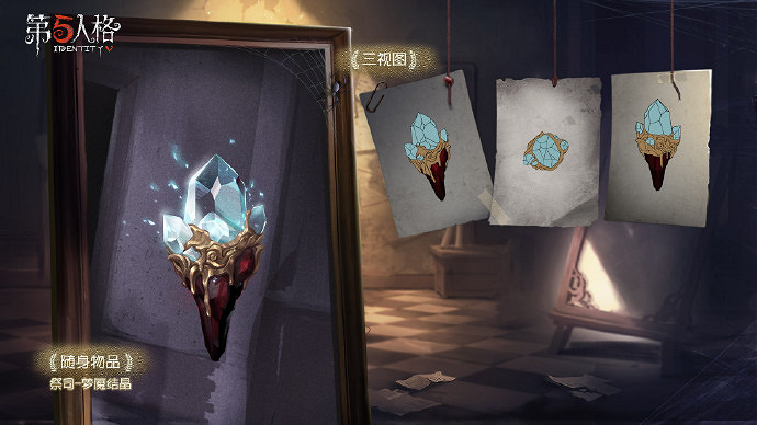 《第五人格》十三賽季排位珍寶有哪些 十三賽季排位珍寶一覽 《第五人格》十三賽季排位珍寶有哪些 十三賽季排位珍寶一覽