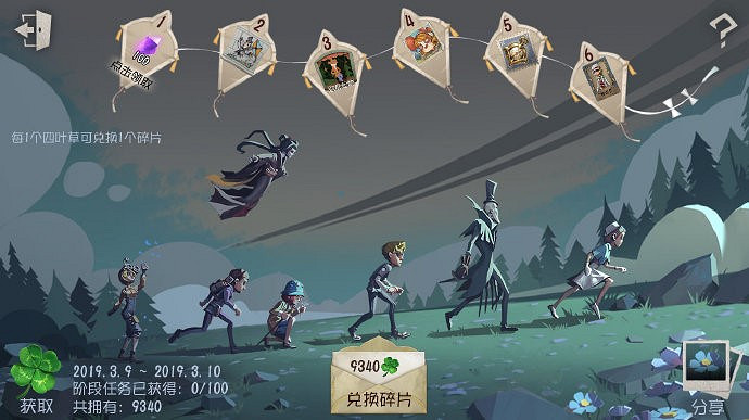 《第五人格》春遊活動同伴邀請技巧 6位同伴邀請解鎖方法