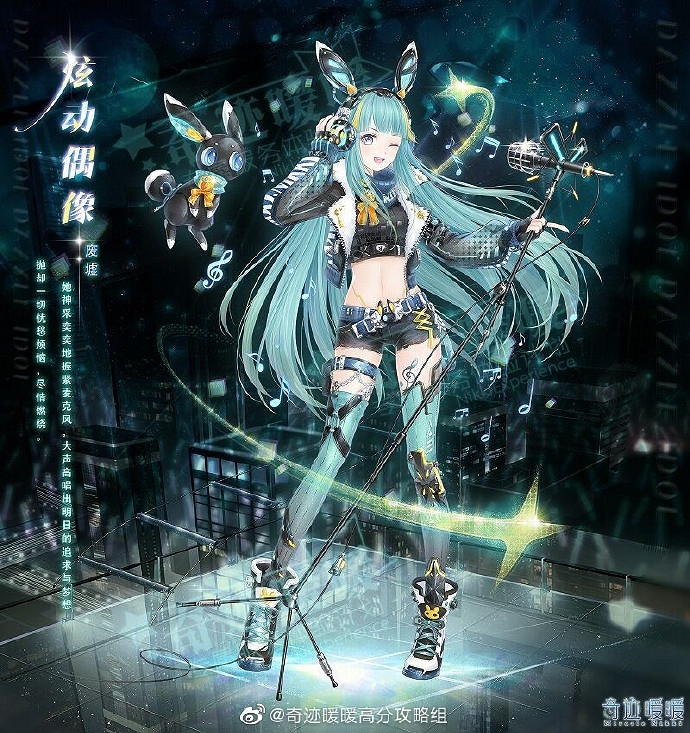 《奇蹟暖暖》累計儲值獎勵是什麽 累計儲值獎勵介紹 《奇蹟暖暖》累計儲值獎勵是什麽 累計儲值獎勵介紹