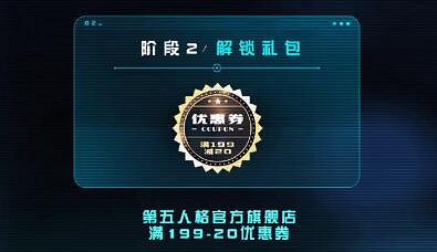 《第五人格》淘寶人生打CALL怎麽玩 淘寶人生打CALL活動攻略