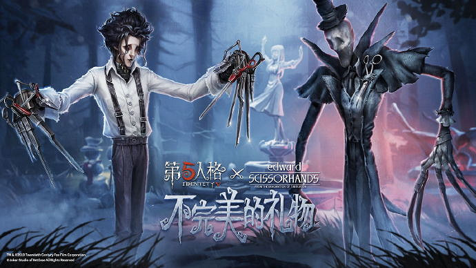 《第五人格》剪刀手愛德華連動時裝大全 新時裝新隨從來襲