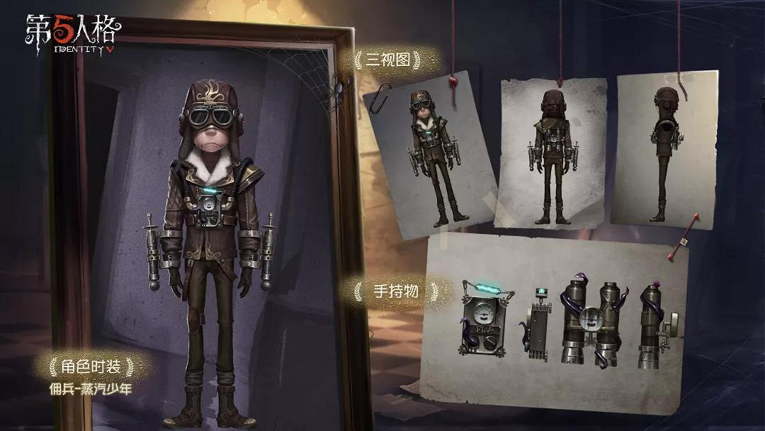 《第五人格》2019賽季精華皮膚匯總 2019全賽季精華皮膚一覽