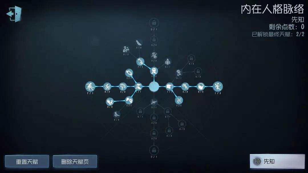 《第五人格》先知怎麽玩 先知使用攻略玩法