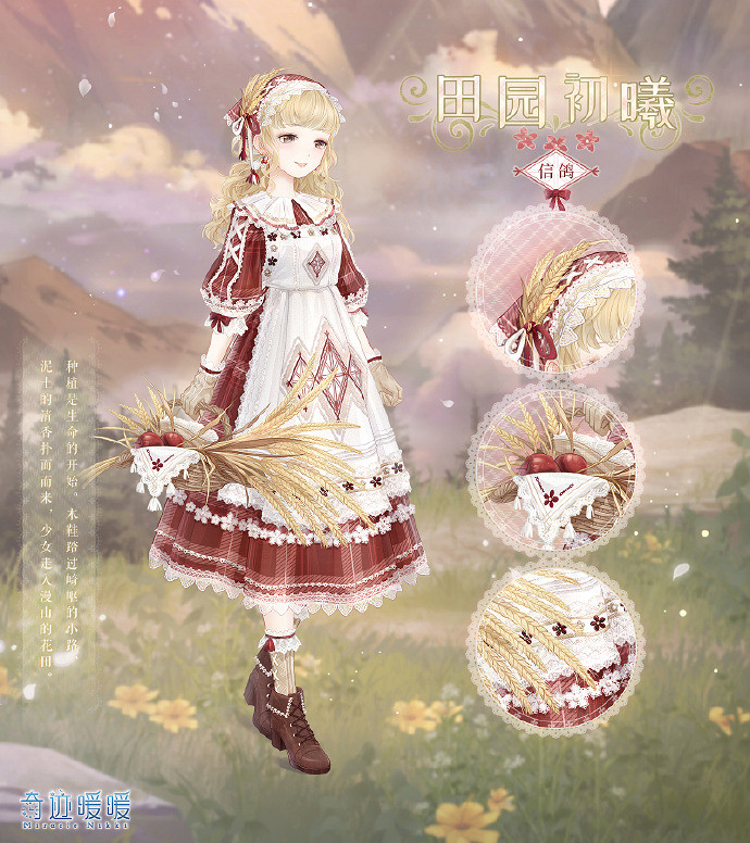 《奇蹟暖暖》新章節套裝怎麽樣 第二卷第十三章套裝介紹 《奇蹟暖暖》新章節套裝怎麽樣 第二卷第十三章套裝介紹