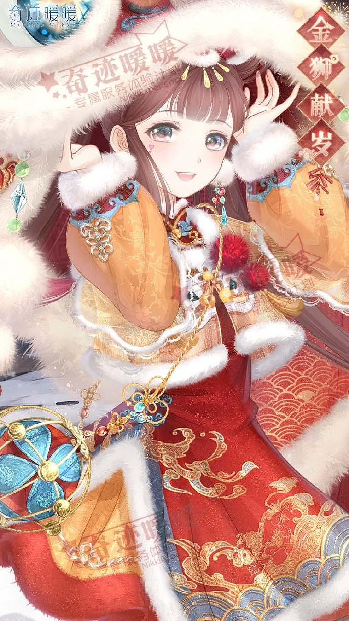 《奇蹟暖暖》金獅祈福活動有哪些 金獅祈福活動介紹