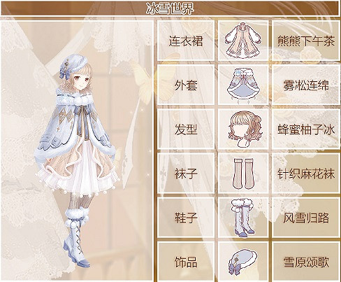 《奇蹟暖暖》冰雪世界怎麽選 怪奇繪本冰雪世界選擇