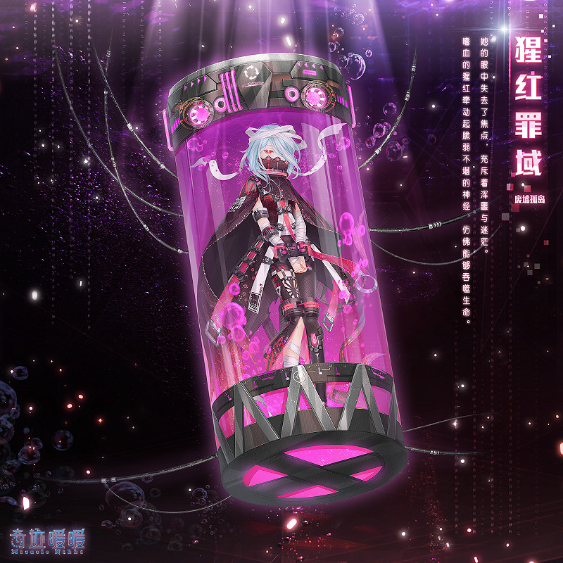 《奇蹟暖暖》新套裝猩紅罪域怎麽獲得 新套裝猩紅罪域免費獲得方法 《奇蹟暖暖》新套裝猩紅罪域怎麽獲得 新套裝猩紅罪域免費獲得方法