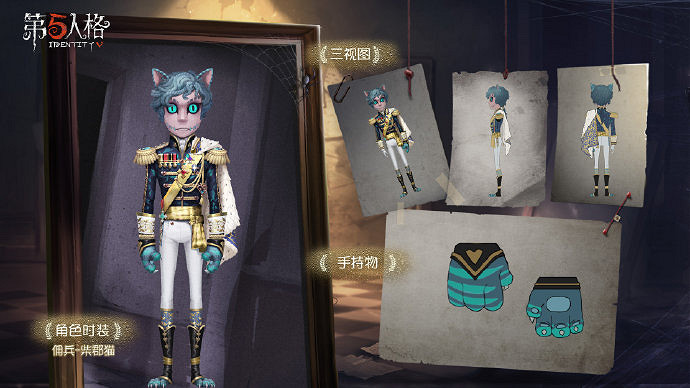 《第五人格》柴郡貓怎麽獲得 第五人格柴郡貓皮膚獲得方法