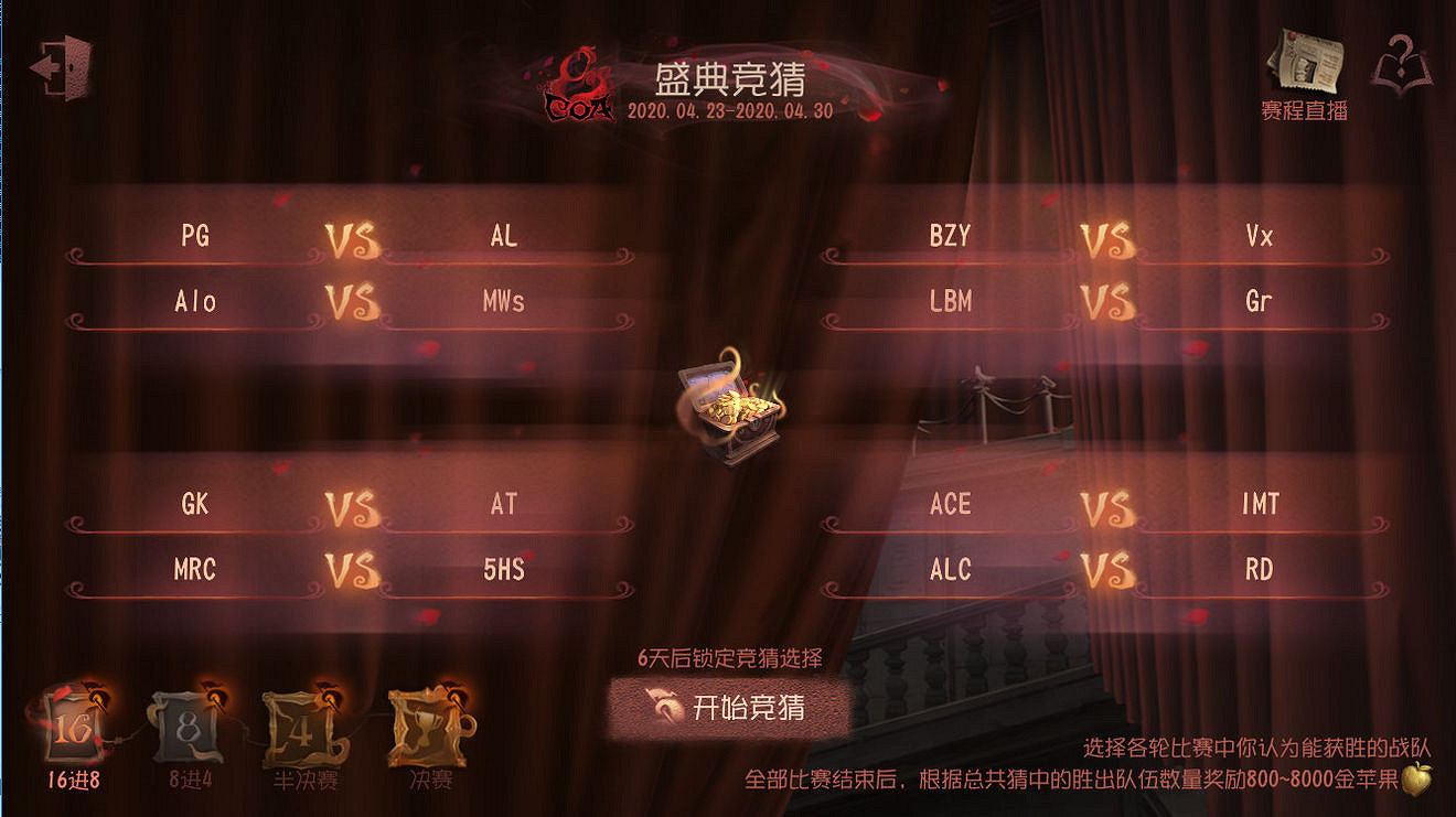 《第五人格》4月23日演繹之星評選活動上線 COAIII總決賽開啟