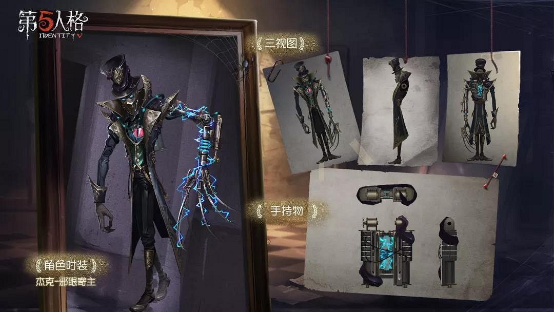 《第五人格》2019賽季精華皮膚匯總 2019全賽季精華皮膚一覽