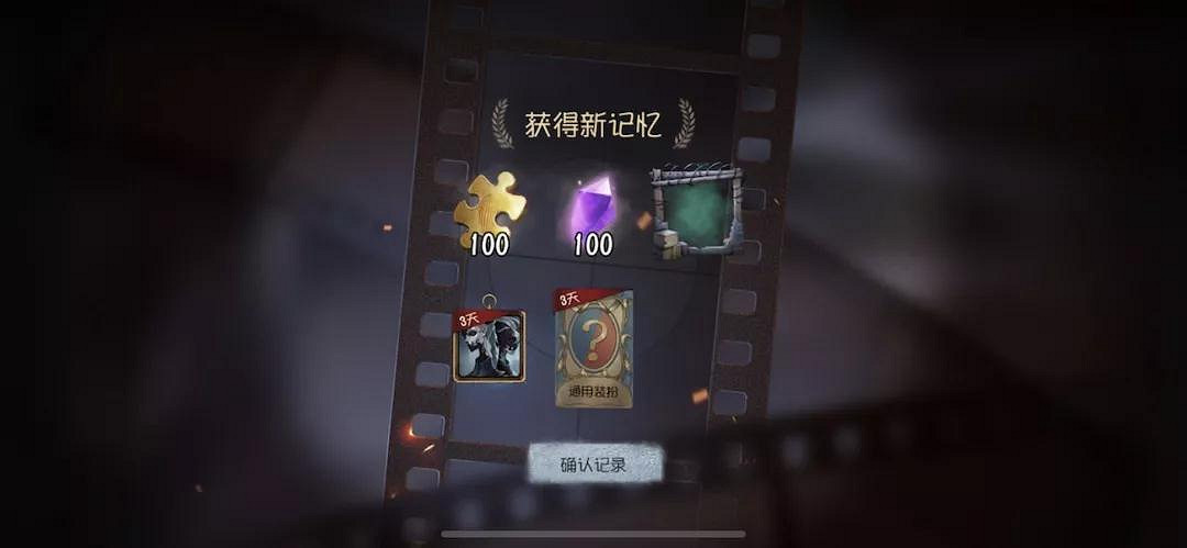 《第五人格》微信綁定專屬頭像框獲得方法 碎片線索獎勵領取方法