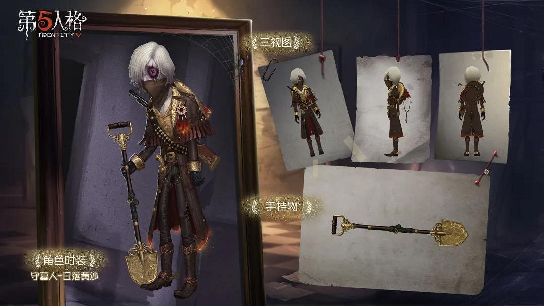 《第五人格》十一賽季開啟守墓人上線 2月27日更新內容匯總