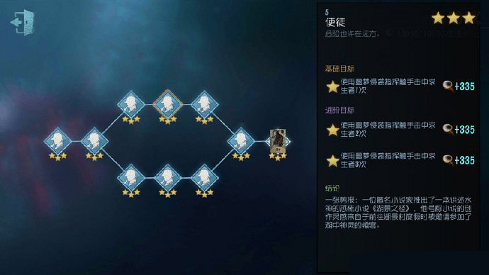 《第五人格》黃衣之主推演攻略 黃衣之主推演任務匯總