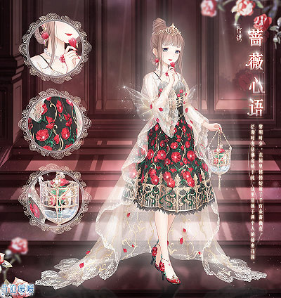 《奇蹟暖暖》累計儲值活動內容 薔薇心語迷燈傳奇套裝一覽