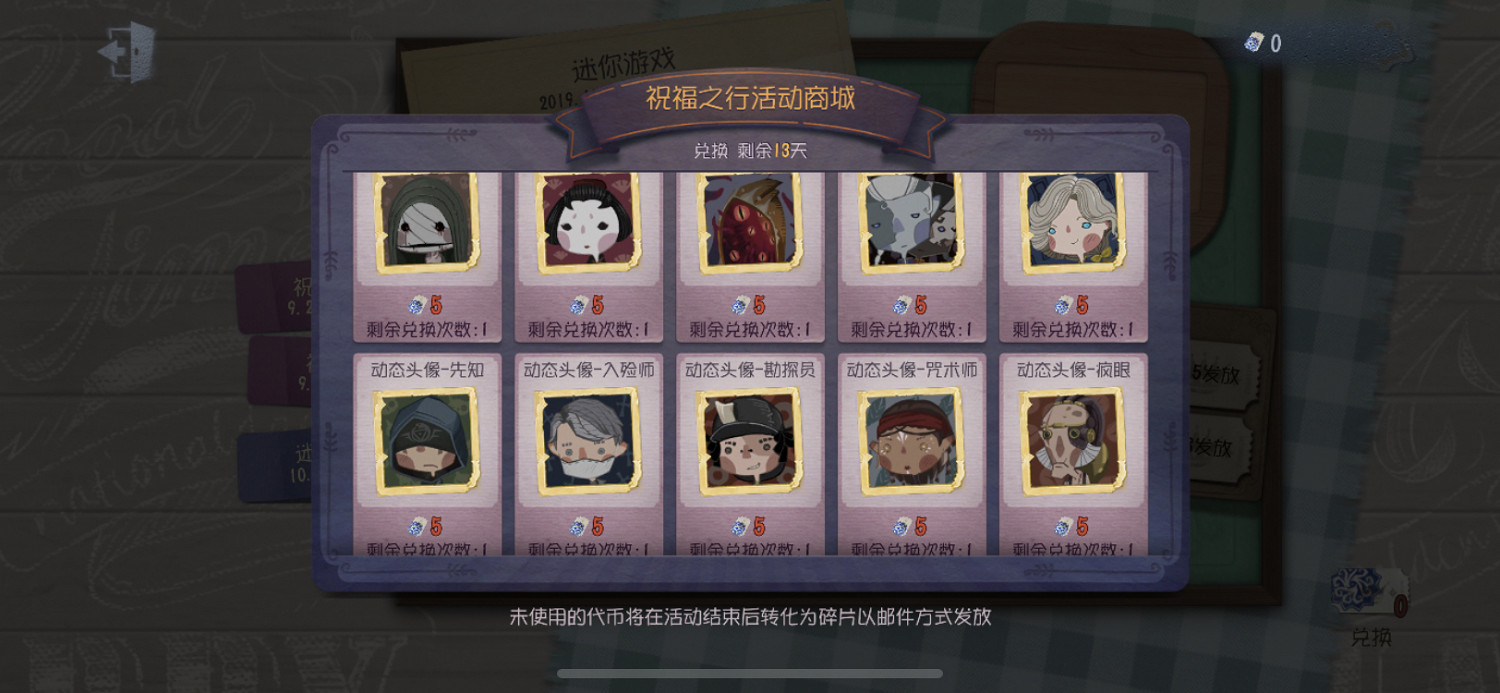 《第五人格》動態頭像一覽 你最喜歡誰的動態頭像呢