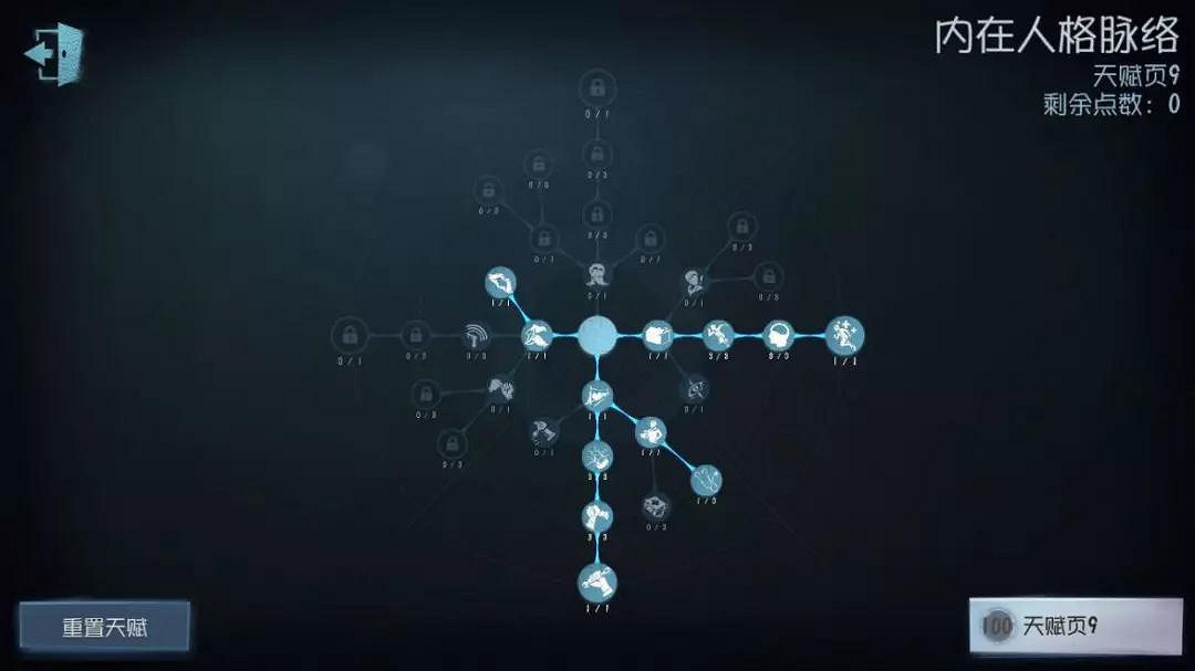 《第五人格》勘探員天賦怎麽點 第五人格勘探員天賦推薦 《第五人格》勘探員天賦怎麽點 第五人格勘探員天賦推薦