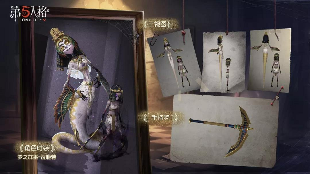 《第五人格》2019賽季精華皮膚匯總 2019全賽季精華皮膚一覽