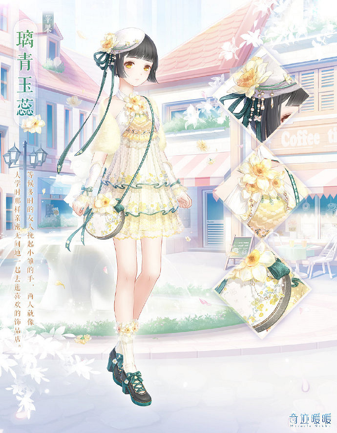 《奇蹟暖暖》璃青玉蕊套裝獎勵介紹 大喵製衣任務更新