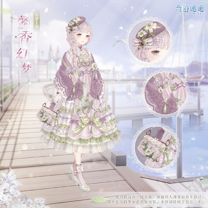 《奇蹟暖暖》卷二第十四章攻略 卷二第十四章全關卡攻略