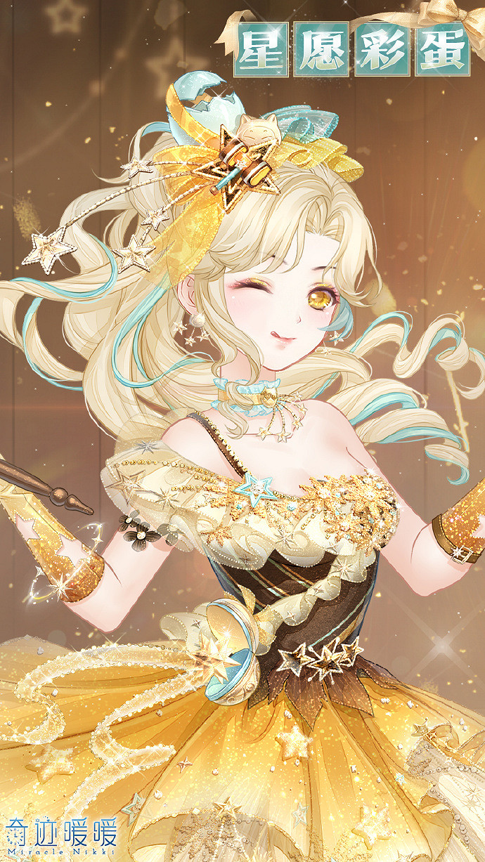 《奇蹟暖暖》星願彩蛋套裝怎麽獲得 新套裝星願彩蛋免費獲得方法 《奇蹟暖暖》星願彩蛋套裝怎麽獲得 新套裝星願彩蛋免費獲得方法