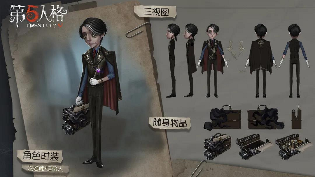 《第五人格》4月30日版本更新 摩根勒菲上線COAIII珍寶返場