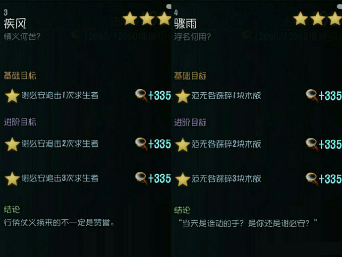 《第五人格》宿傘之魂推演攻略 宿傘之魂推演任務匯總