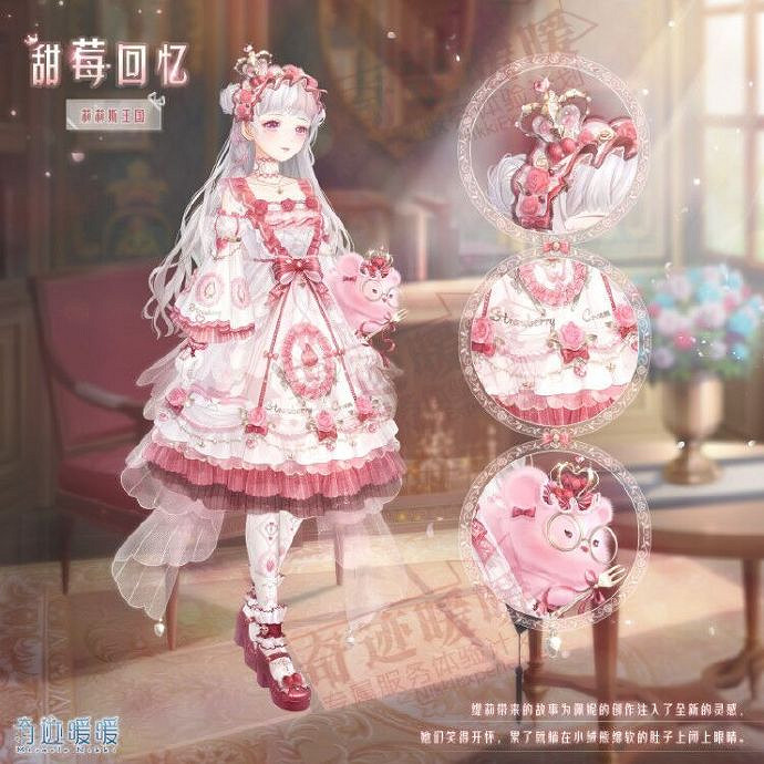 《奇蹟暖暖》甜莓回憶套裝怎麽獲得 甜莓回憶新套裝獲得方法 《奇蹟暖暖》甜莓回憶套裝怎麽獲得 甜莓回憶新套裝獲得方法