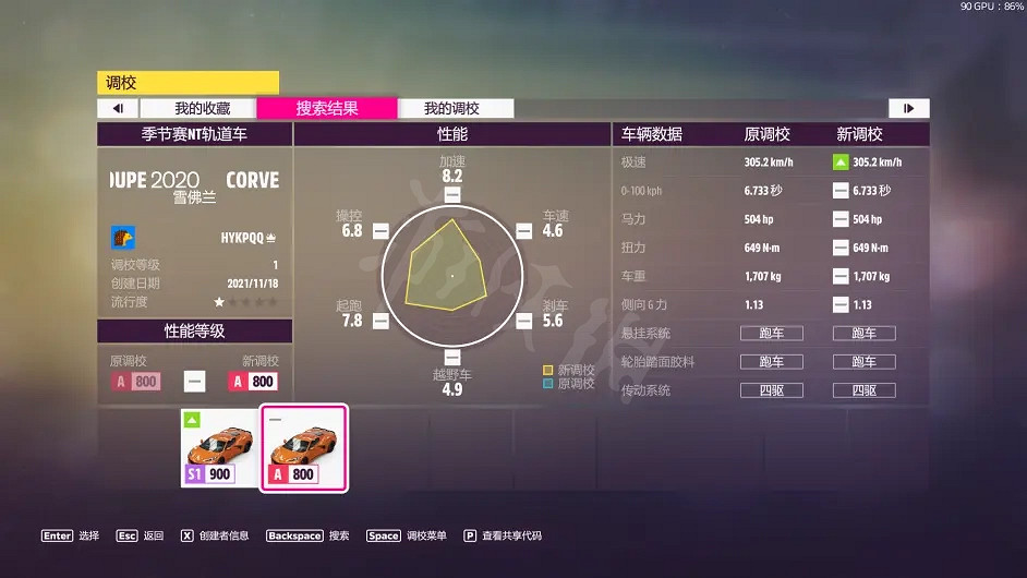 《極限競速地平線5》秋季賽怎麽玩?秋季賽攻略分享 《極限競速地平線5》秋季賽怎麽玩?秋季賽攻略分享