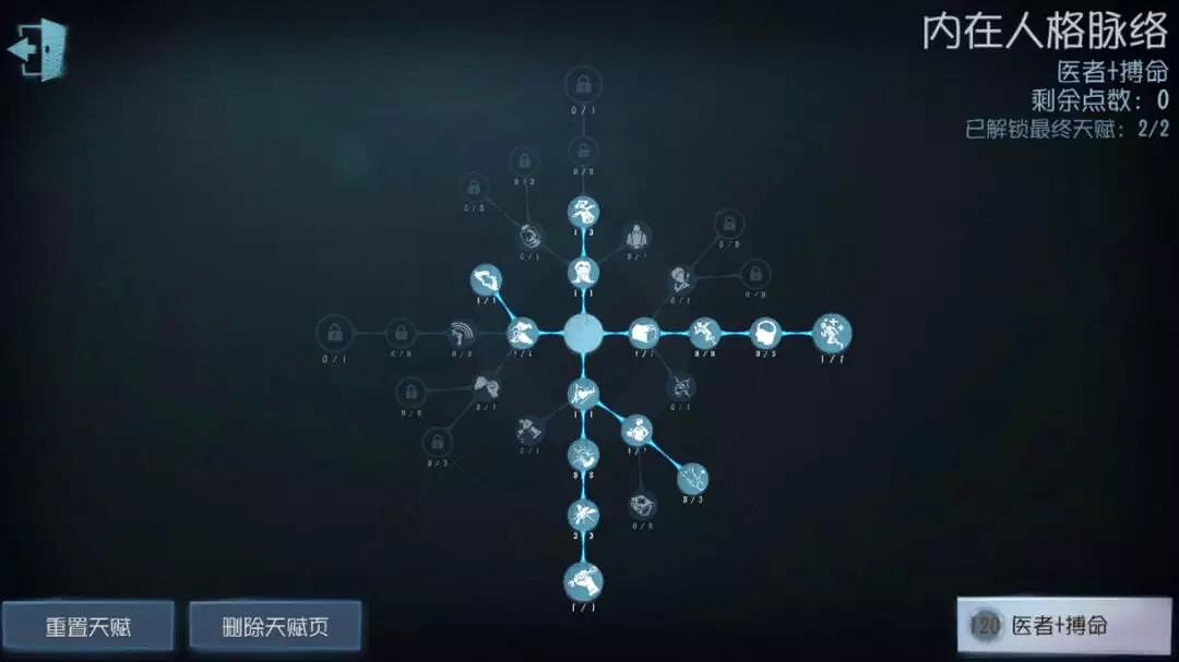 《第五人格》120天賦怎麽點 120級天賦加點推薦攻略匯總