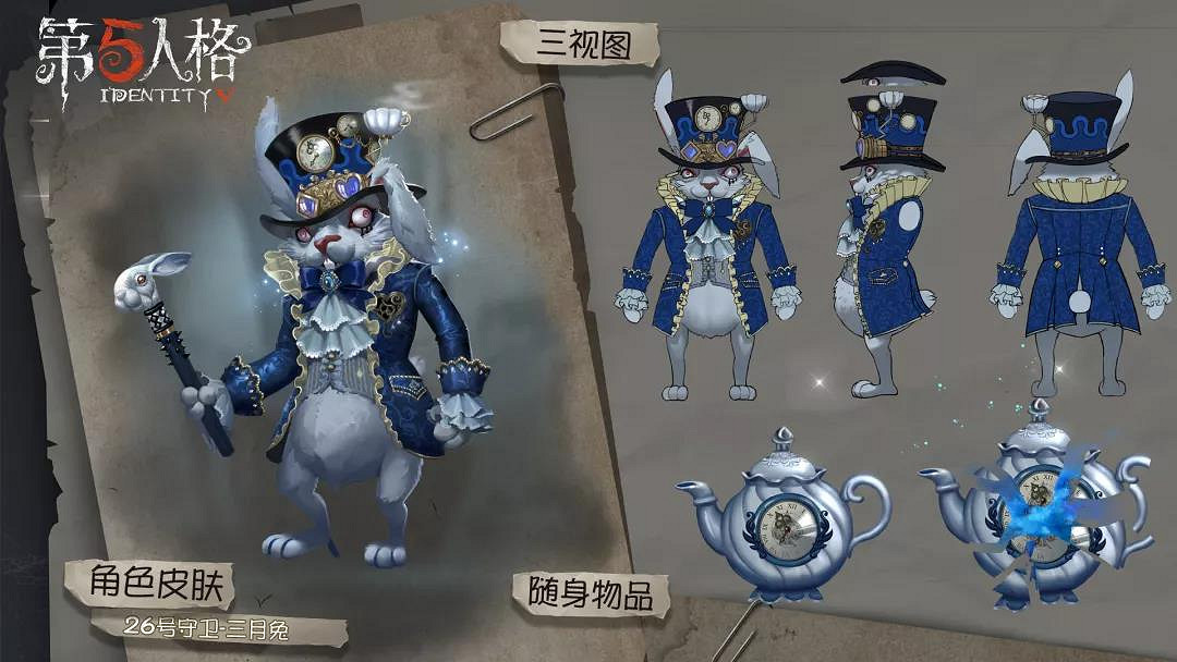 《第五人格》2019賽季精華皮膚匯總 2019全賽季精華皮膚一覽