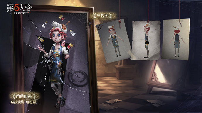 《第五人格》第十賽季精華2皮膚大全 賽季精華2吃貨主題皮膚來襲