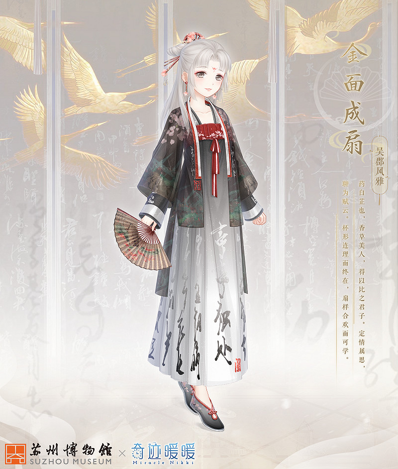 《奇蹟暖暖》金面成扇套裝怎麽獲得 新套裝金面成扇免費獲得方法 《奇蹟暖暖》金面成扇套裝怎麽獲得 新套裝金面成扇免費獲得方法