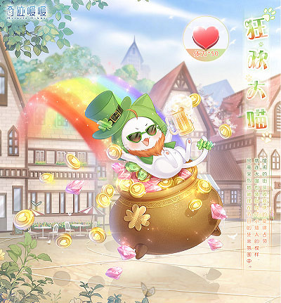 《奇蹟暖暖》累計儲值活動內容 薔薇心語迷燈傳奇套裝一覽