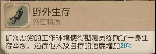 《第五人格》勘探員諾頓技能詳解 勘探員諾頓玩法介紹