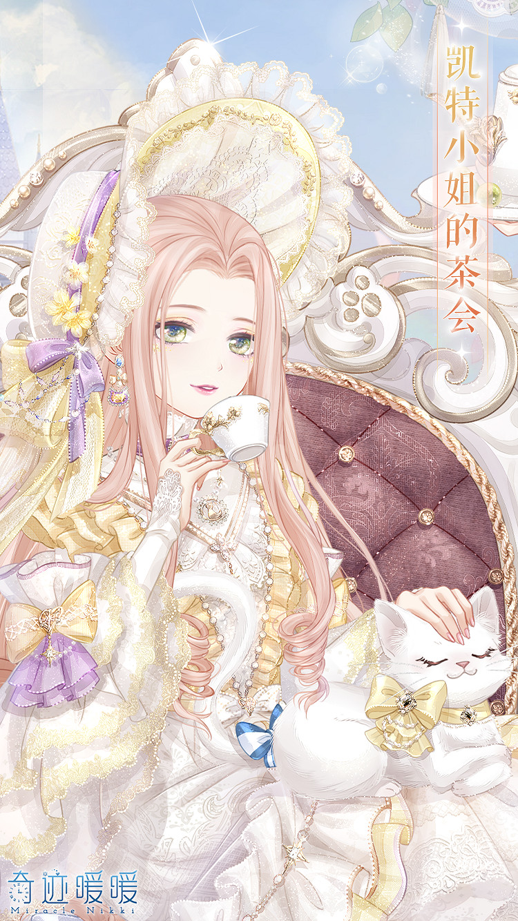 《奇蹟暖暖》愜意的午後茶會套裝怎麽獲得 新套裝愜意的午後茶會免費獲得方法 《奇蹟暖暖》愜意的午後茶會套裝怎麽獲得 新套裝愜意的午後茶會免費獲得方法