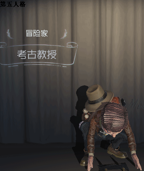 《第五人格》冒險家考古教授皮膚怎麽樣 考古教授皮膚欣賞