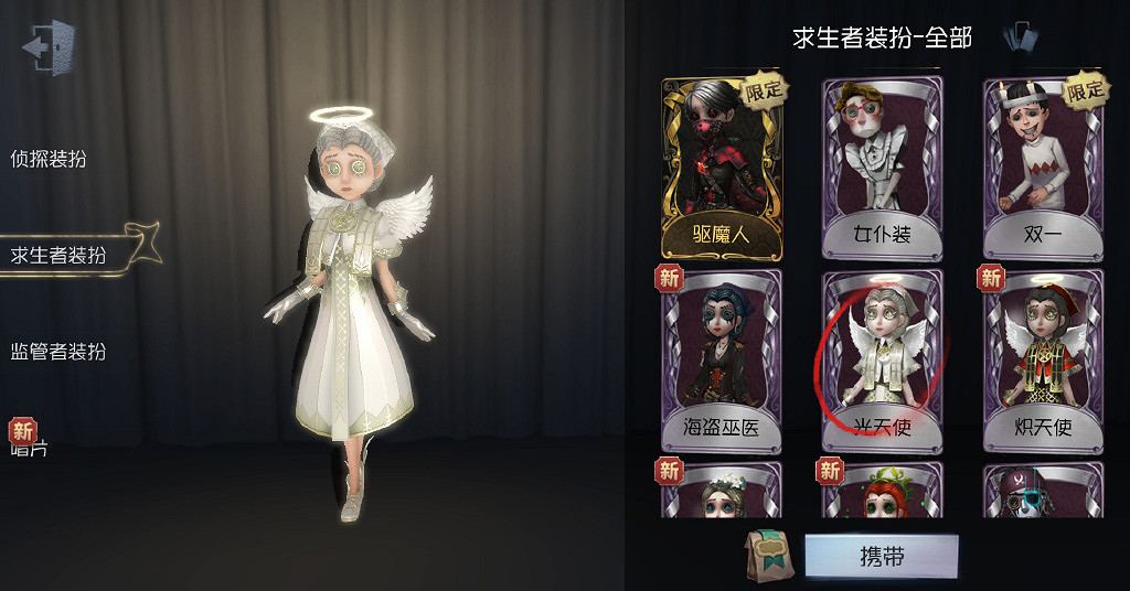 第五人格角色展示怎麽玩 角色展示玩法介紹