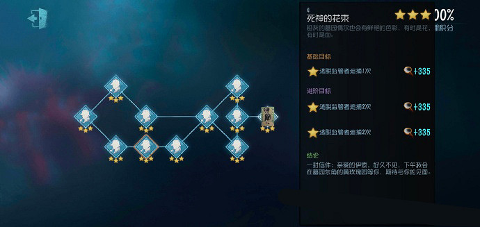 《第五人格》入殮師推演任務怎麽做 入殮師推演任務攻略