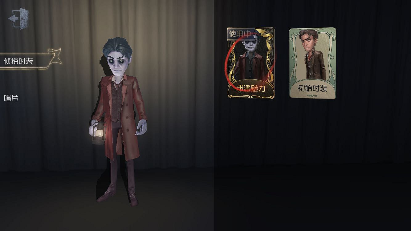 《第五人格》偵探邪派魅力怎麽獲得 邪派魅力皮膚獲得方法介紹